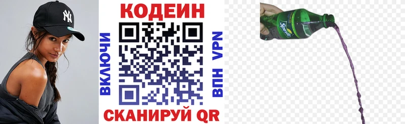 мориарти состав Моршанск Codein напиток Lean (лин)
