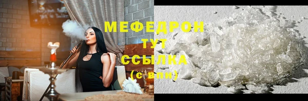 мефедрон Абаза