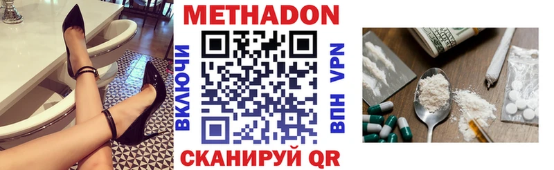МЕТАДОН кристалл  Моршанск 